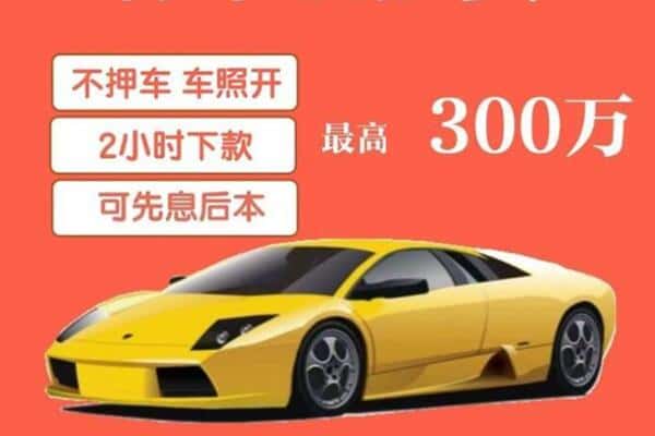 阳江汽车抵押