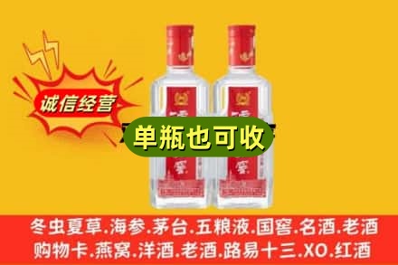 阳江诚信回收泸州老窖