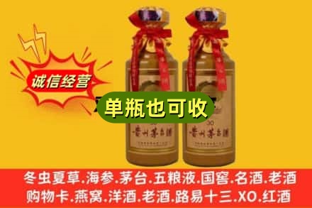 阳江回收30年茅台酒