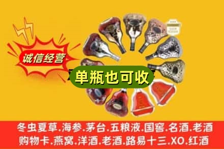 阳江回收XO洋酒