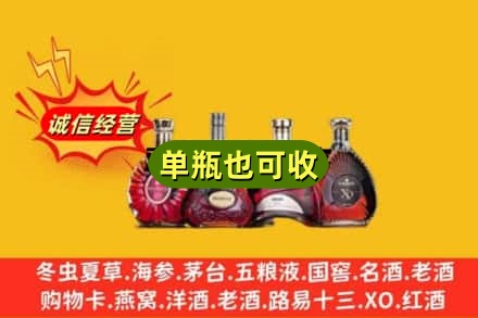 阳江回收洋酒
