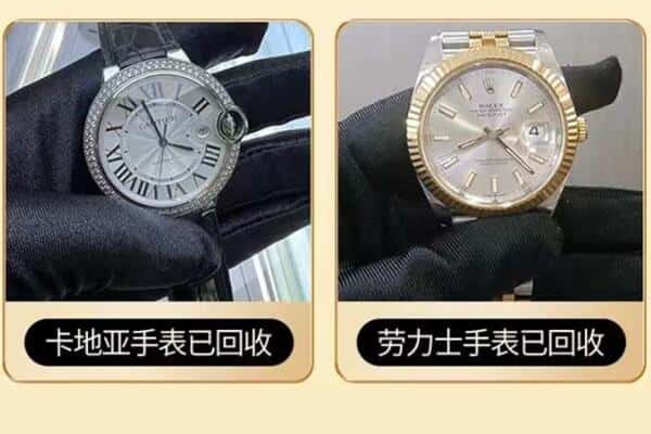 阳江回收手表